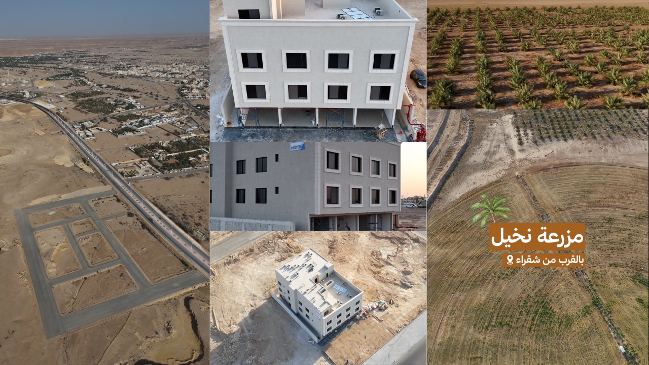 تصوير عقاري