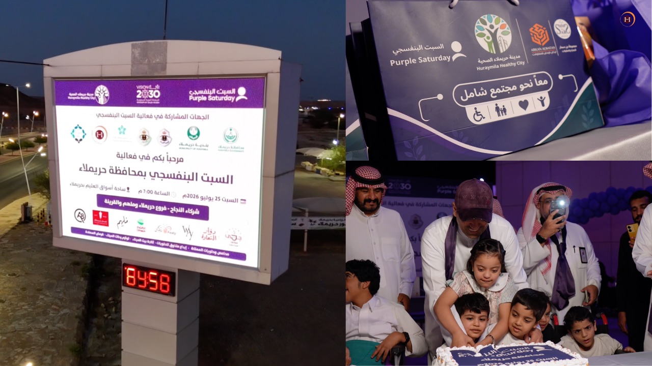 يوم السبت البنفسجي