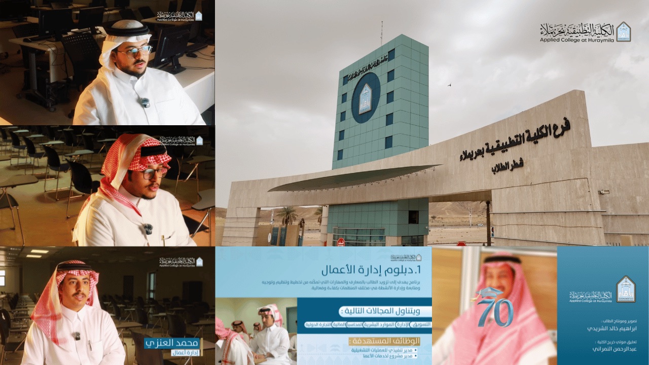 حفل خريجي الكلية التطبيقية